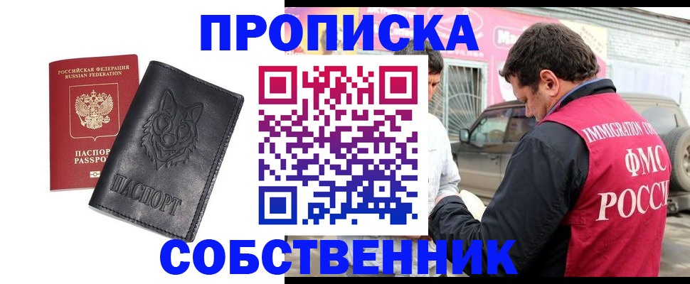 временная регистрация законно в Иркутской области